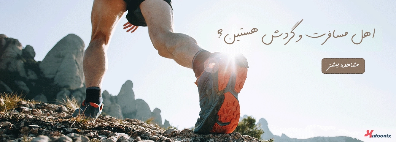 trail-running-sneakers